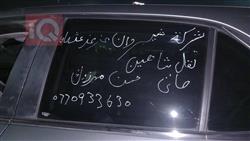 شيفروليه ايكونس
